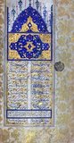 Khwāja Shamsu d-Dīn Muhammad Hāfez-e Shīrāzī (Persian: خواجه شمس‌الدین محمد حافظ شیرازی‎), known by his pen name Hāfez (1325/1326–1389/1390),was a Persian lyric poet. His collected works composed of series of Persian poetry (Divan) are to be found in the homes of most Persian speakers in Iran and Afghanistan, as well as elsewhere in the world, who learn his poems by heart and use them as proverbs and sayings to this day. His life and poems have been the subject of much analysis, commentary and interpretation, influencing post-fourteenth century Persian writing more than any other author.<br/><br/>

Themes of his ghazals are the beloved, faith, and exposing hypocrisy. His influence in the lives of Iranians can be found in 'Hafez readings' (fāl-e hāfez, Persian: فال حافظ‎), frequent use of his poems in Persian traditional music, visual art and Persian calligraphy. His tomb in Shiraz is visited often. Adaptations, imitations and translations of Hafez' poems exist in all major languages.
